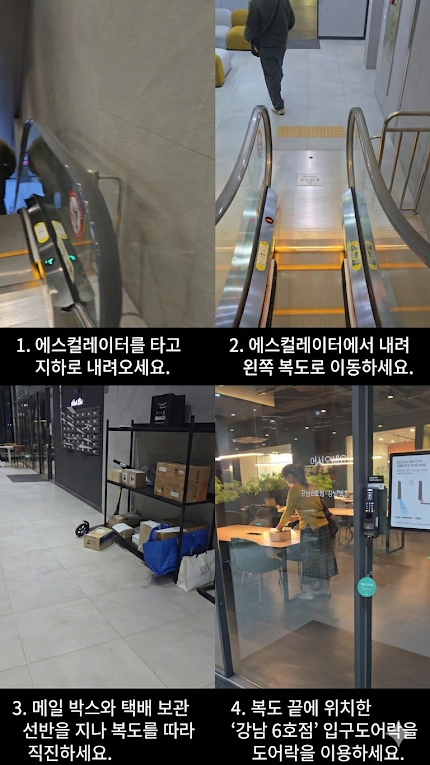 강남 6호점 입구까지 가는 길 단계별 사진